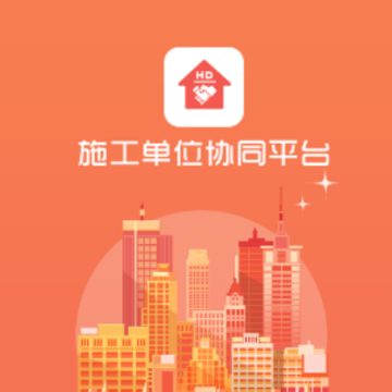 ���ʩ����λЭͬapp