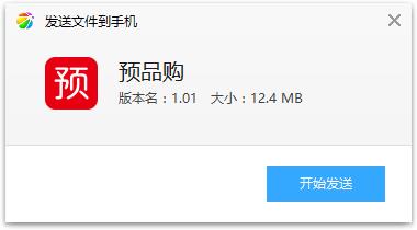 预品购app 预品购app