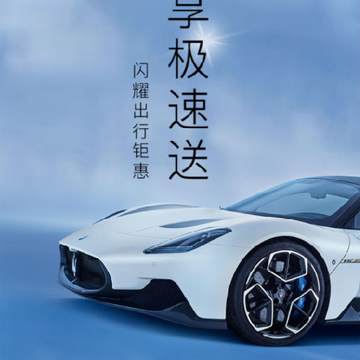 来个车Go 来个车Go