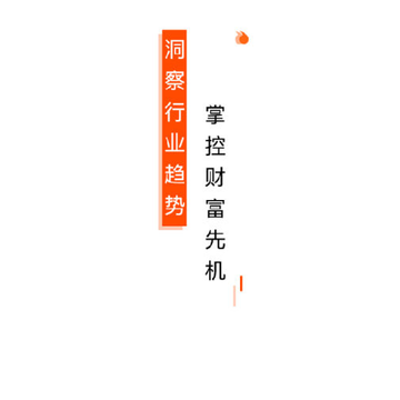 先见财经 先见财经