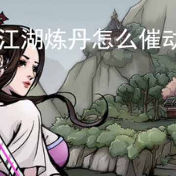 ���꽭��������ô�߶����� �߶����������ķ���