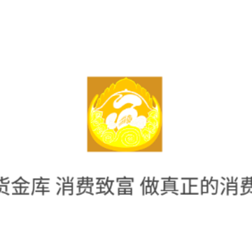 国货金库app 国货金库app