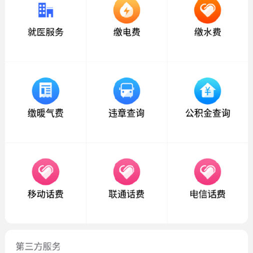 罗庄融媒app下载 罗庄融媒app下载
