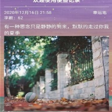 便签记录 便签记录