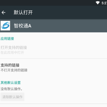 智校通A(道沧教师版) 智校通A(道沧教师版)