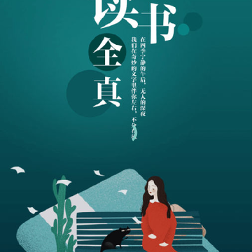 全真小说 全真小说