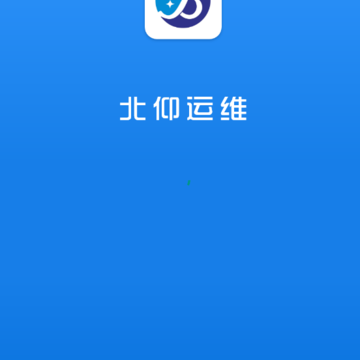 北仰运维app 北仰运维app