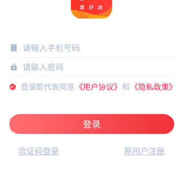 聚好油 聚好油