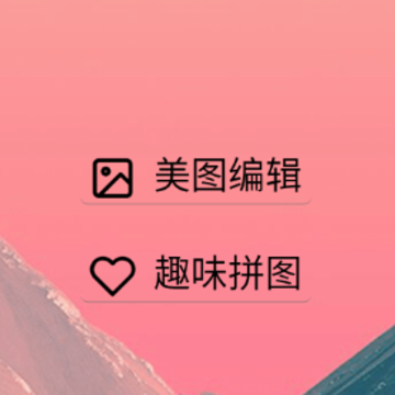 美意长截图app 美意长截图app