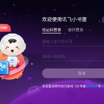 Ѷ��С��ͯapp