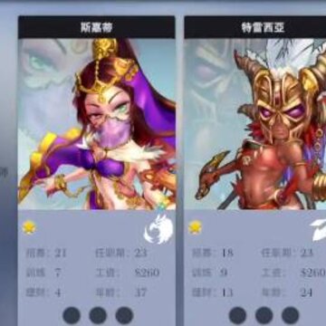 英雄经理 英雄经理