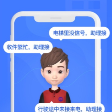 智小递app 智小递app