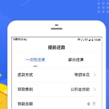 房贷计算器实时LPR 房贷计算器实时LPR