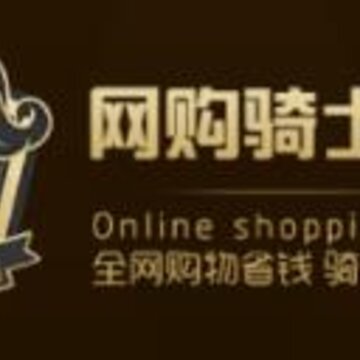 网购骑士黑卡app 网购骑士黑卡app