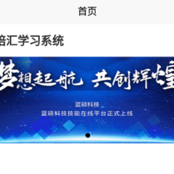 职培汇app 职培汇app