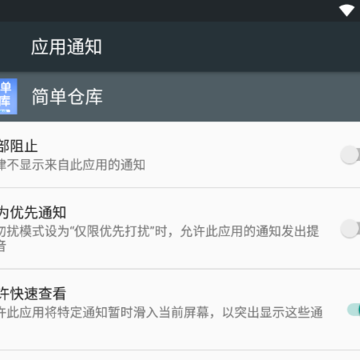 �򵥲ֿ�app