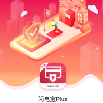 ���籦Plus
