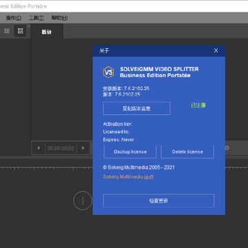 SolveigMM Video Splitter视频无损剪辑工具 SolveigMM Video Splitter视频无损剪辑工具