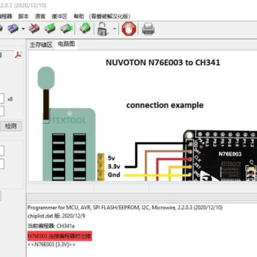 CH341A土豪金编程器软件NeoProgrammer CH341A土豪金编程器软件NeoProgrammer