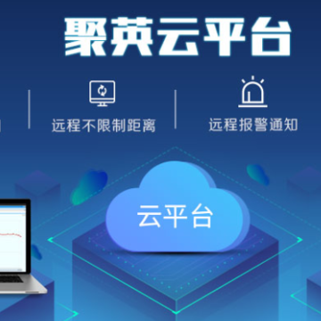 聚英云平台app 聚英云平台app