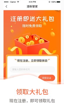 清粉管家 清粉管家