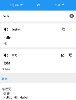 易用翻译 易用翻译