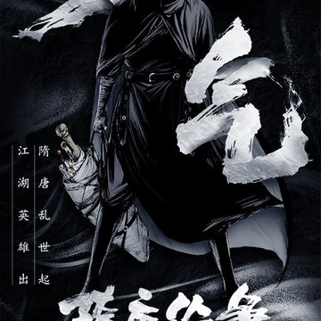镖人手游柳岩代言版 镖人手游柳岩代言版