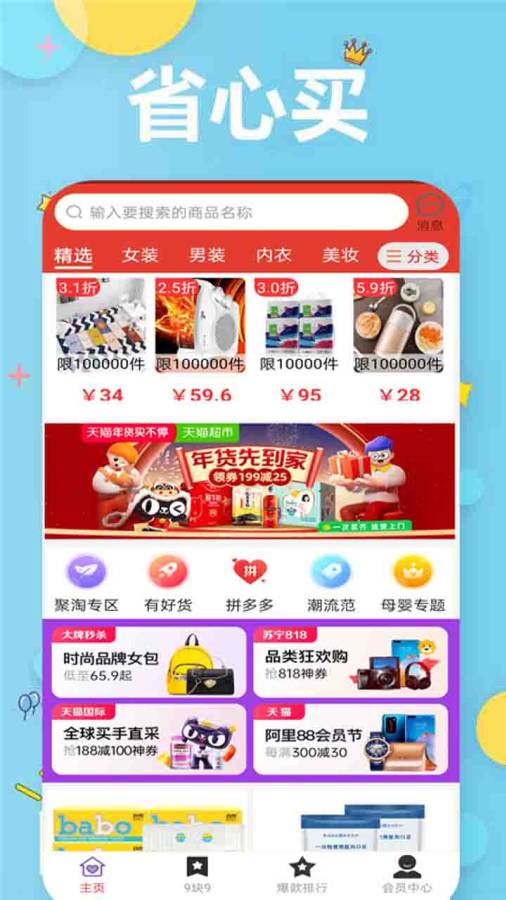 ʡ��appv1.0 ���°�