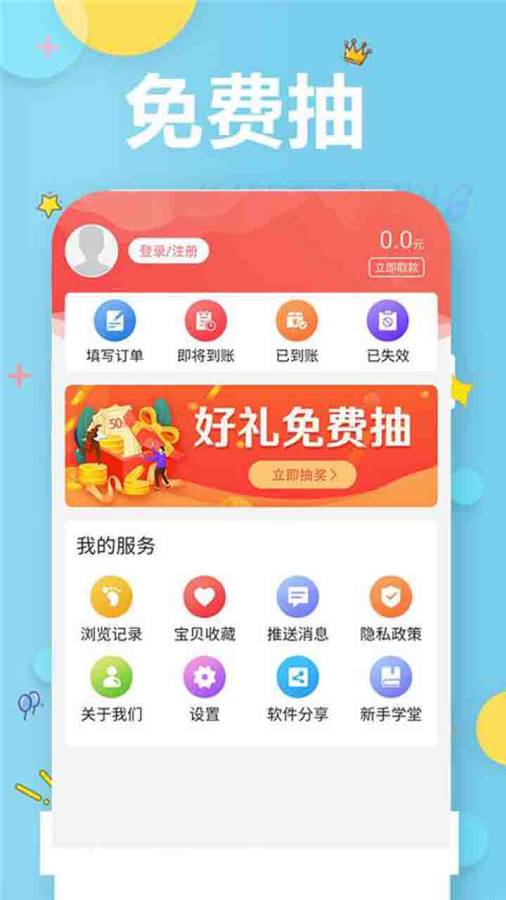 ʡ��appv1.0 ���°�