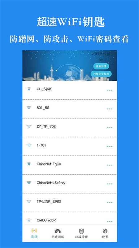 ����wifiԿ��v2.7 ��׿��