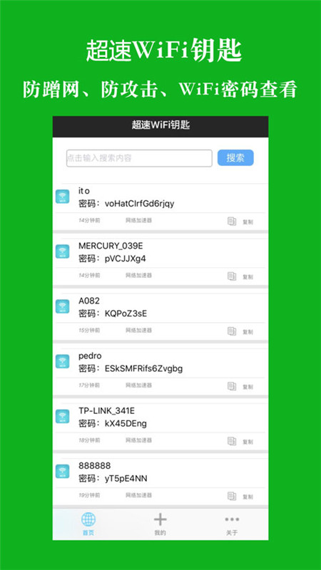 ����wifiԿ��v2.7 ��׿��