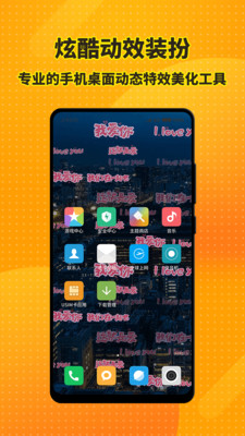 �ֻ���Ч����v1.1.0 ��׿��