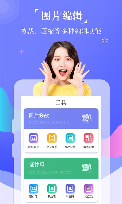 ��ͼPͼappv1.0.0 �ٷ����°�