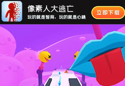 像素人大逃亡 像素人大逃亡