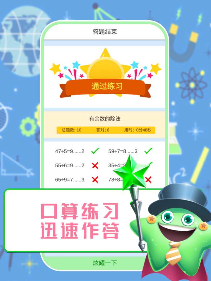 ��ѧͬ��ϰ��appv1.0.0 ���°�