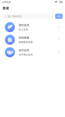 ����ҽ��v1.0.1 ��׿��