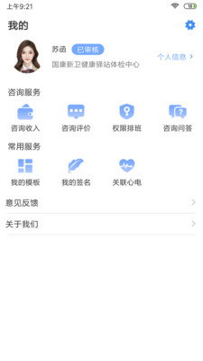 ����ҽ��v1.0.1 ��׿��