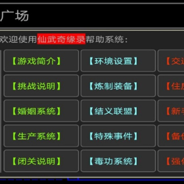 仙道之巅游戏 仙道之巅游戏