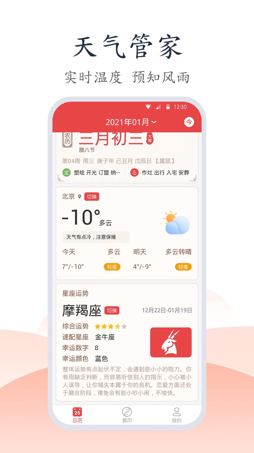 ��֪�ֻ�������v1.0.0 ���°�