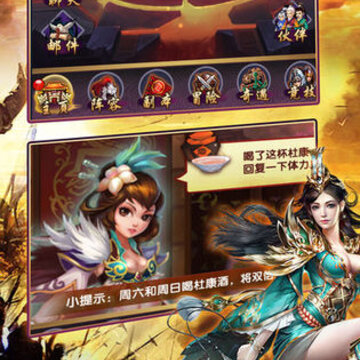 吞噬三国传破解版 吞噬三国传破解版