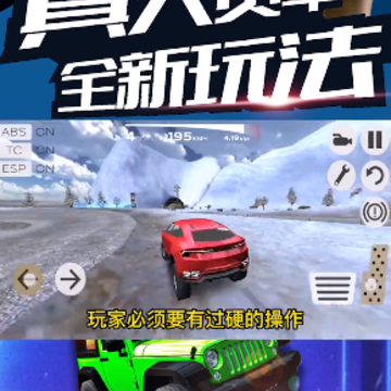 真人赛车3D版 真人赛车3D版