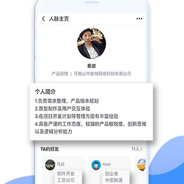 苹苔汇工作交友app 苹苔汇工作交友app