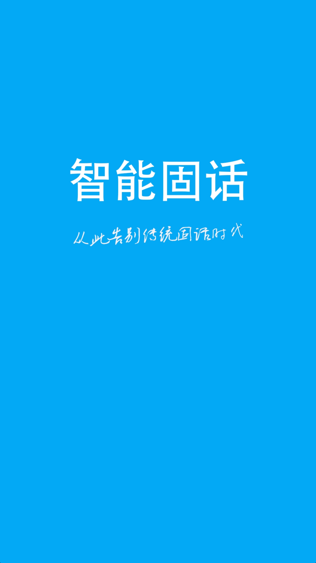 Ŧ�����ܹ̻�appv2.3.8 ��׿��
