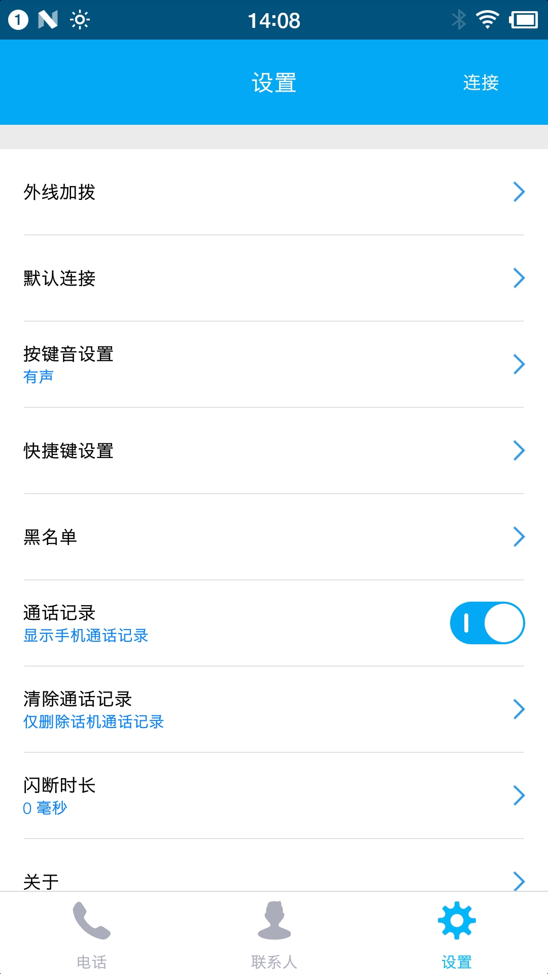 Ŧ�����ܹ̻�appv2.3.8 ��׿��