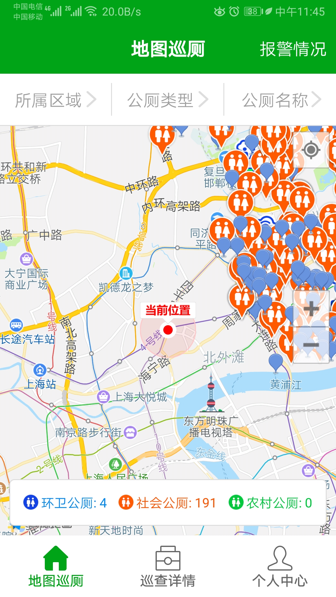 ����Ѳ��appv1.1 ��׿��