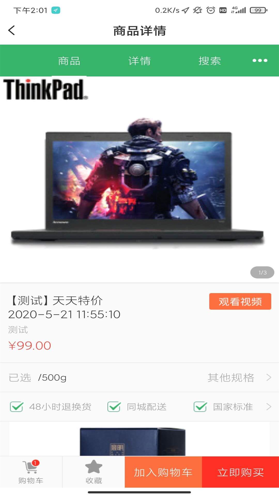 ô�ø���ѡv1.0.1 ��׿��