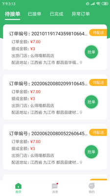 ô�ø����ֶ�appv1.0.1 ��׿��