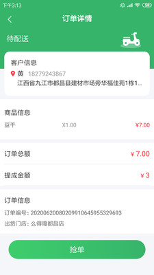 ô�ø����ֶ�appv1.0.1 ��׿��