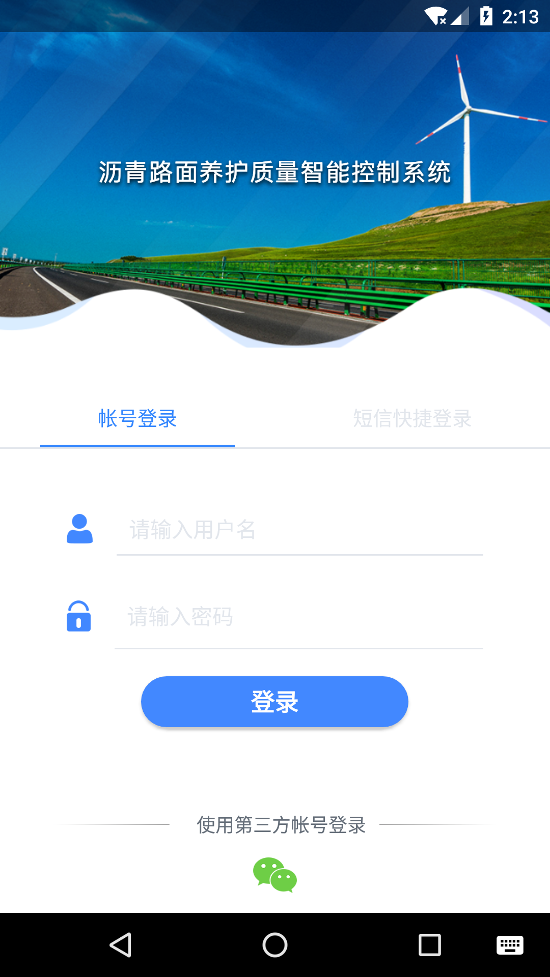 ����ʩ��App����v1.0.6 ��׿��