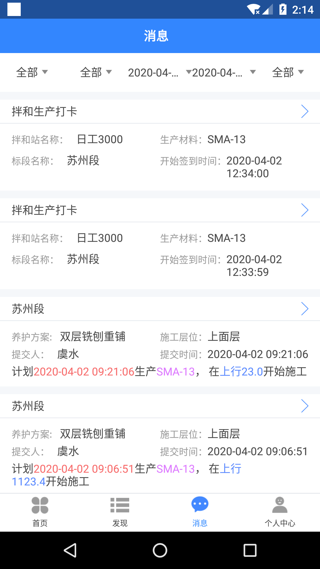 ����ʩ��App����v1.0.6 ��׿��